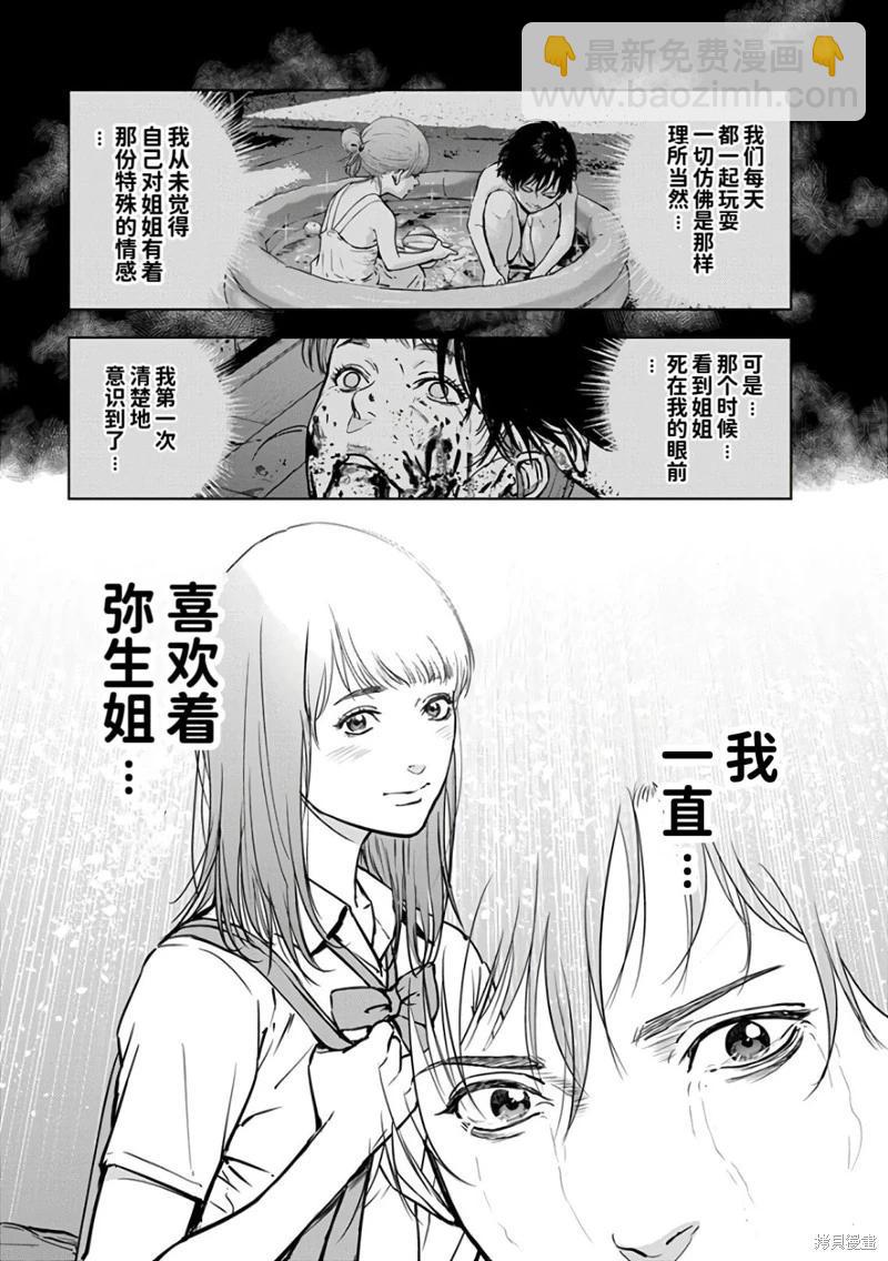 第15话10