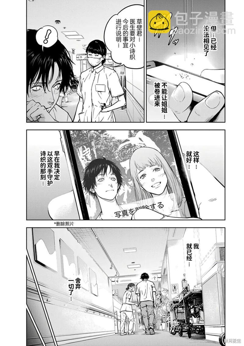 第15话11
