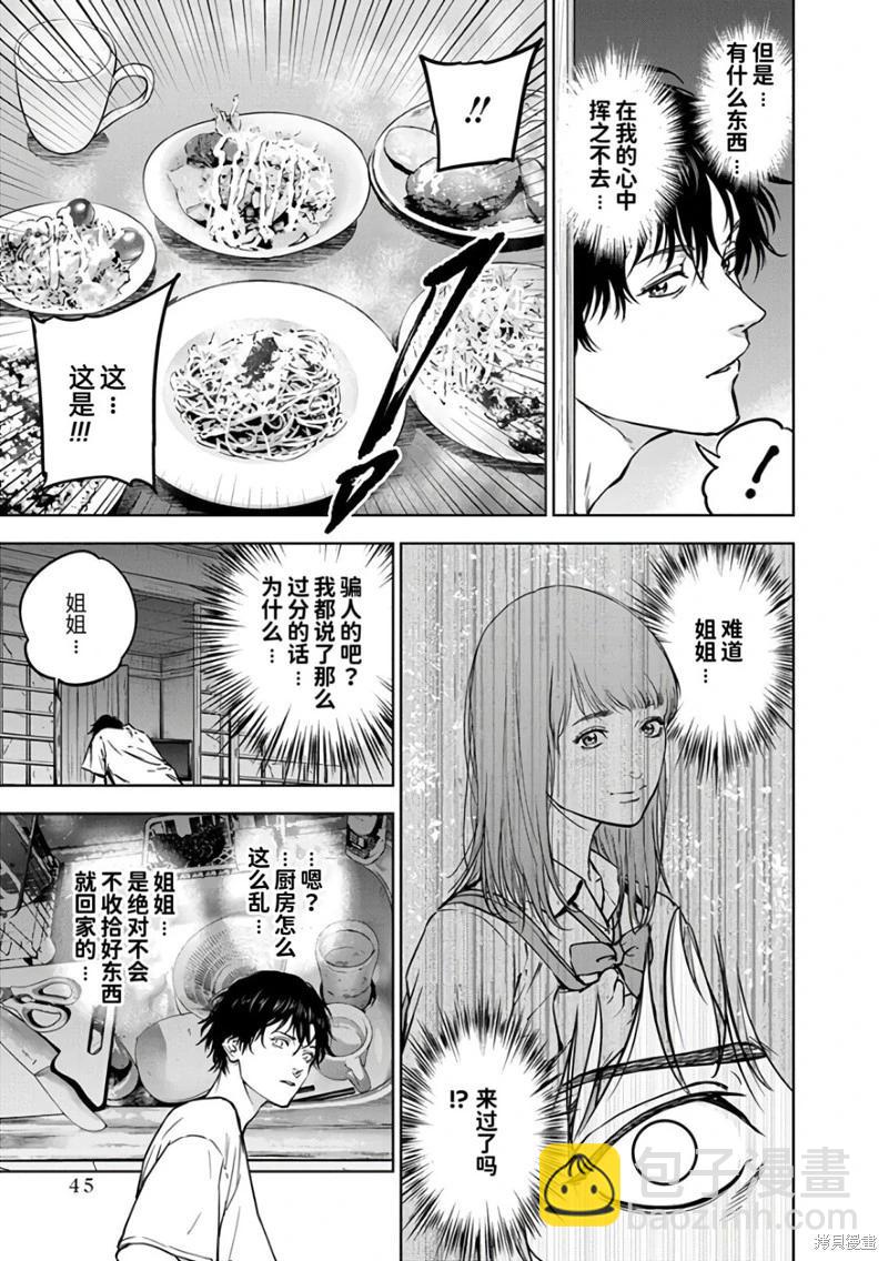 第15话14
