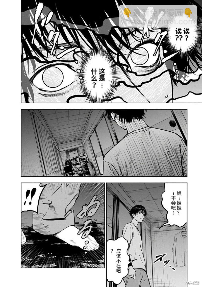 第15话15