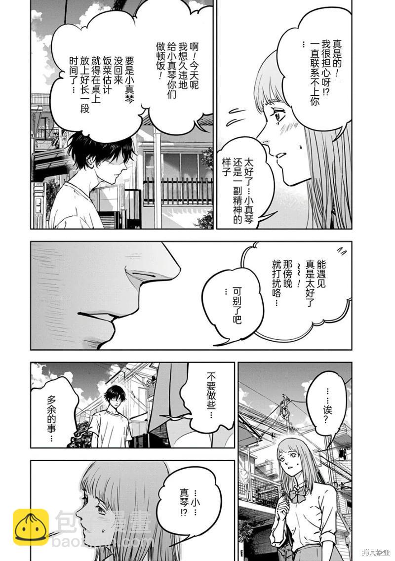 第15话2