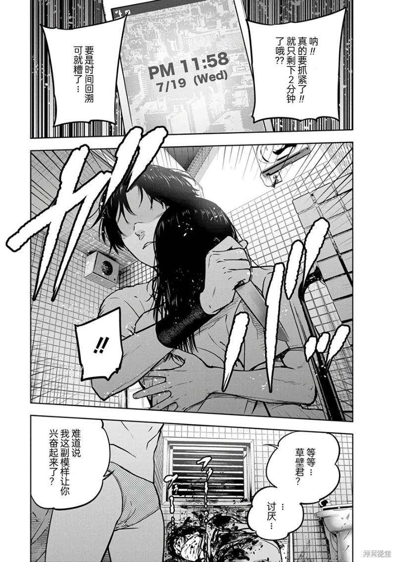 第15话22