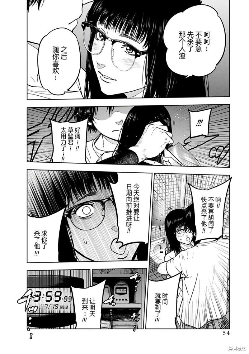 第15话23