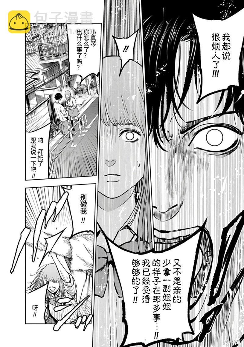 第15话3