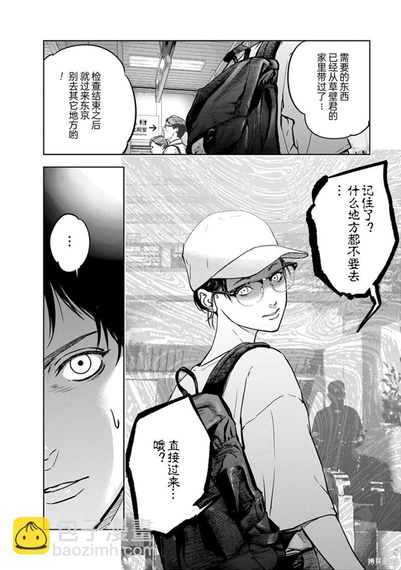 第15话7