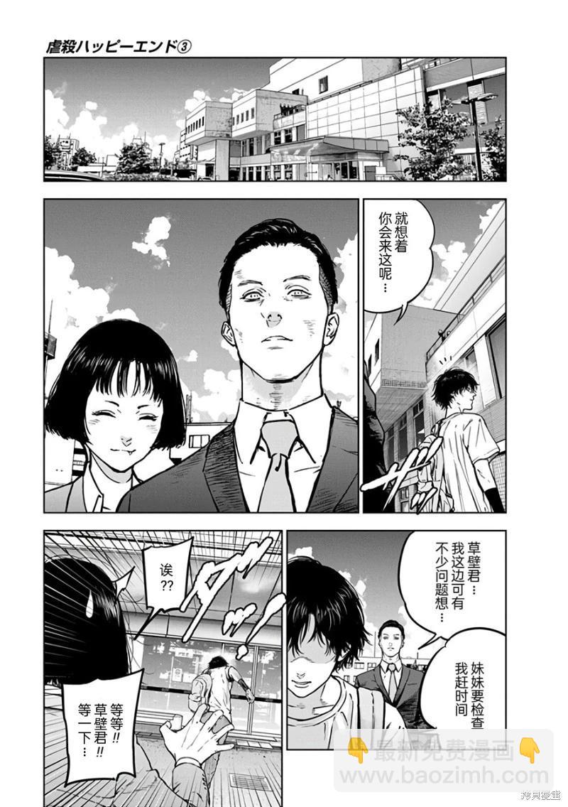第15话8