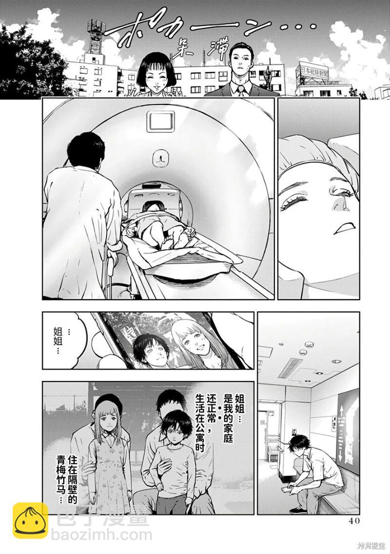 第15话9