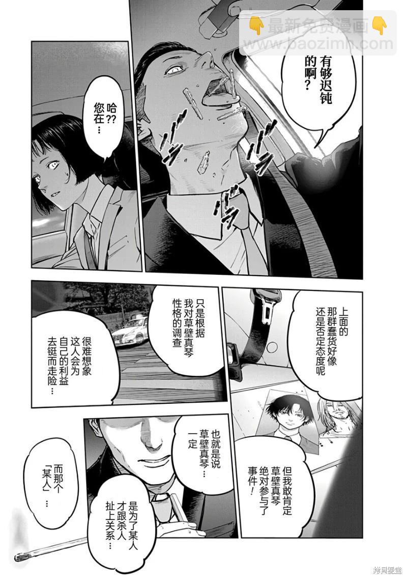 第17话2