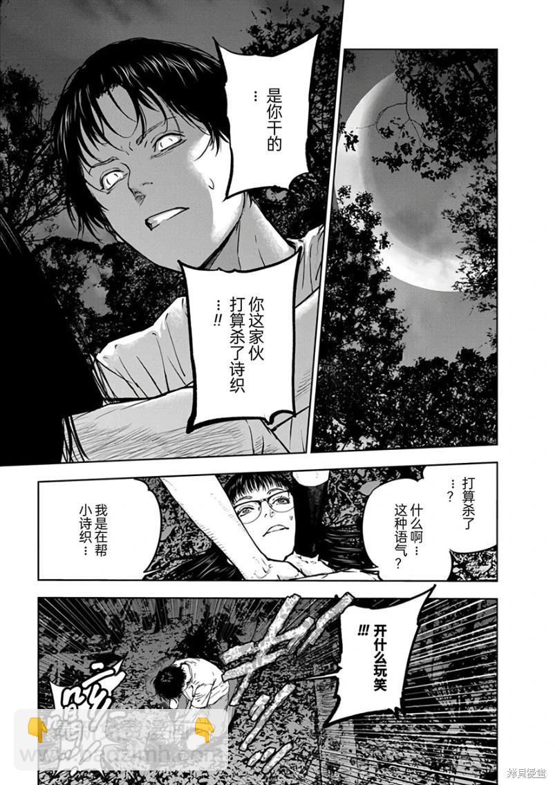 第17话6