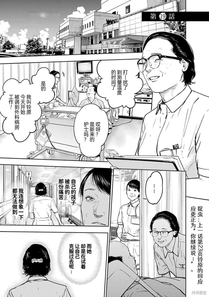第19话0