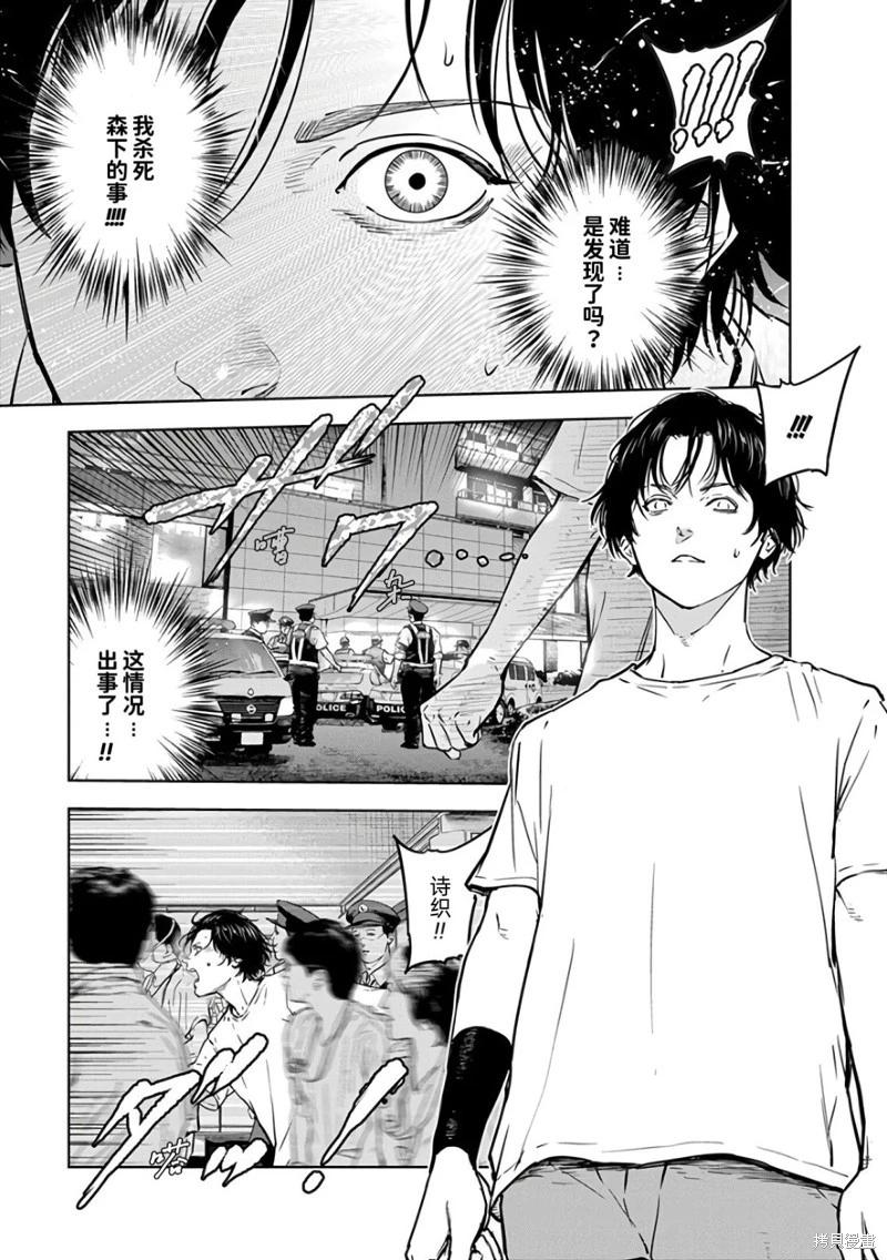 第19话10