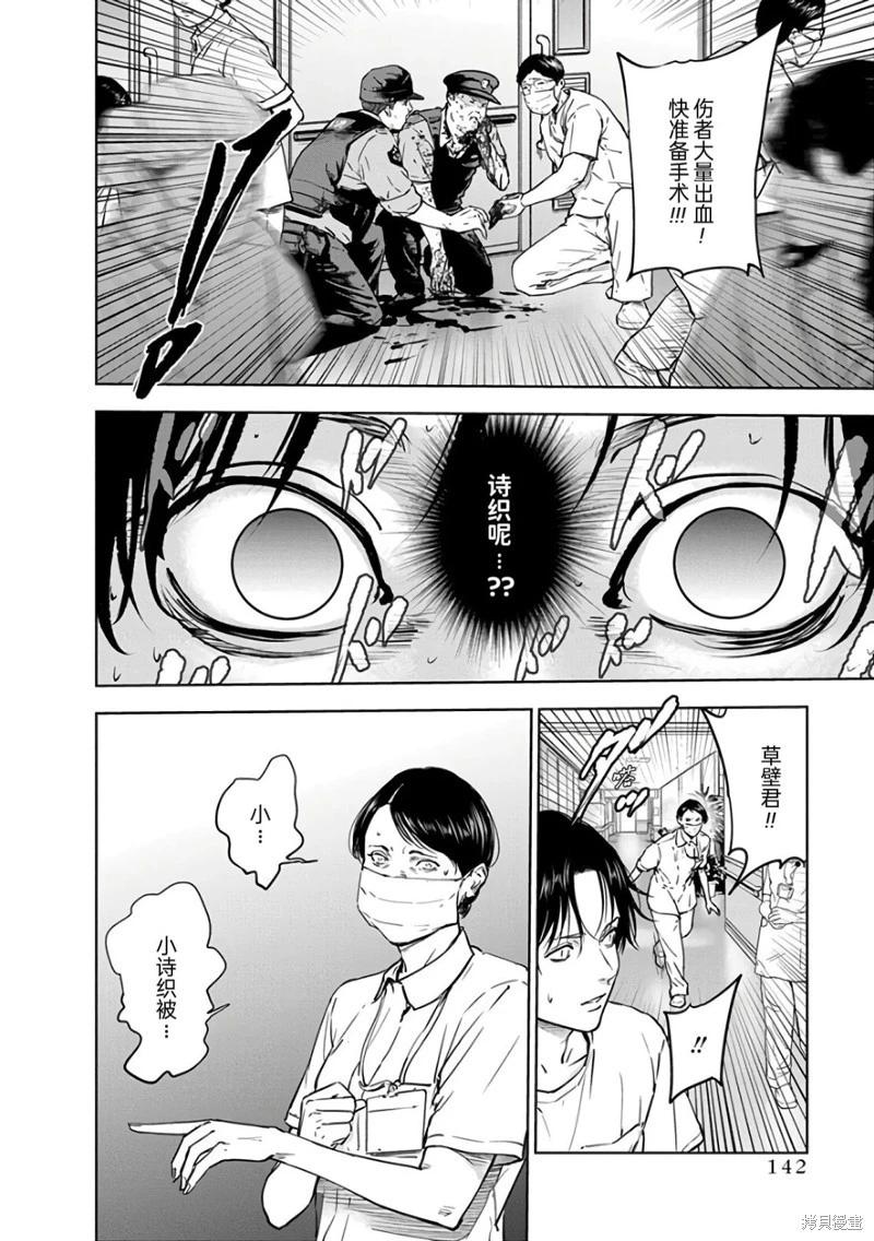 第19话11