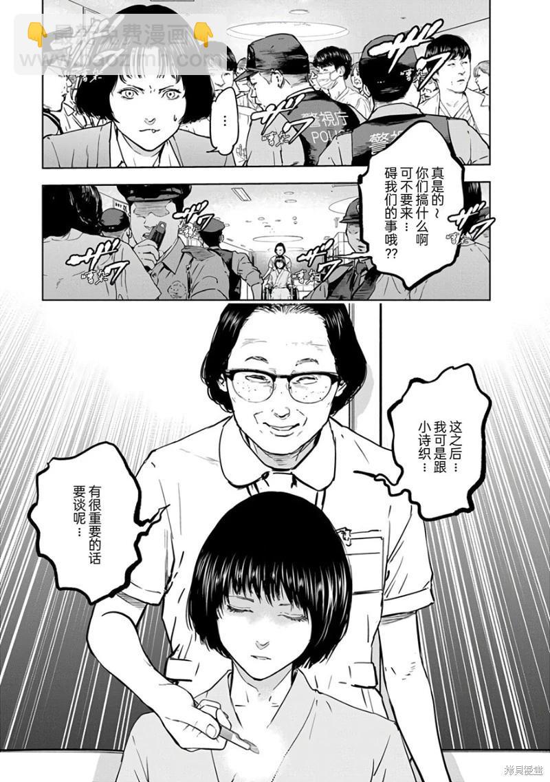第19话12
