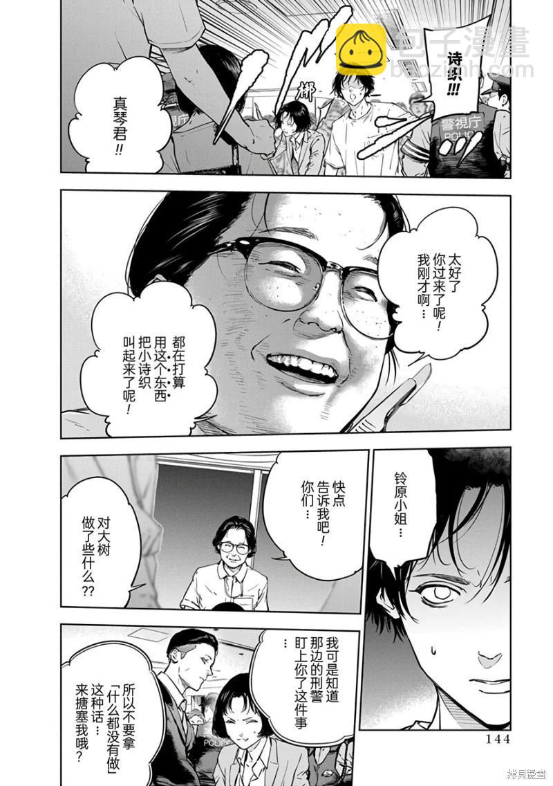 第19话13