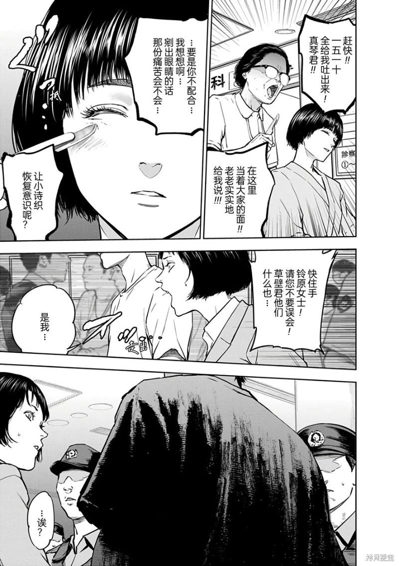 第19话14