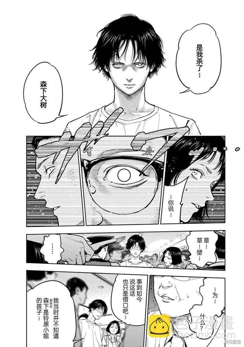 第19话15