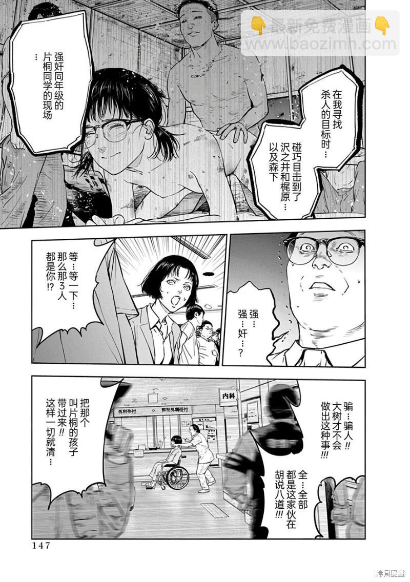 第19话16