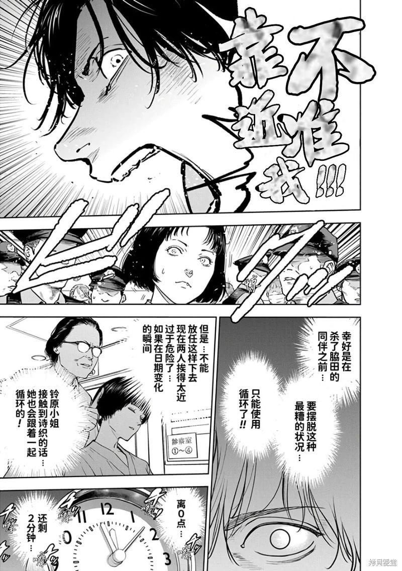 第19话18
