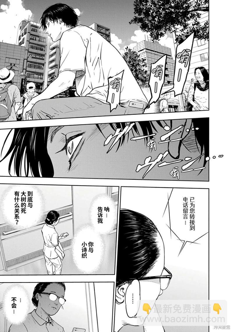 第19话2
