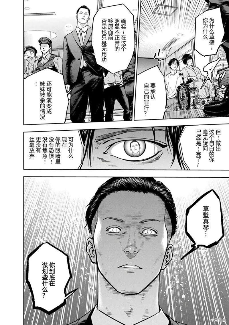第19话23