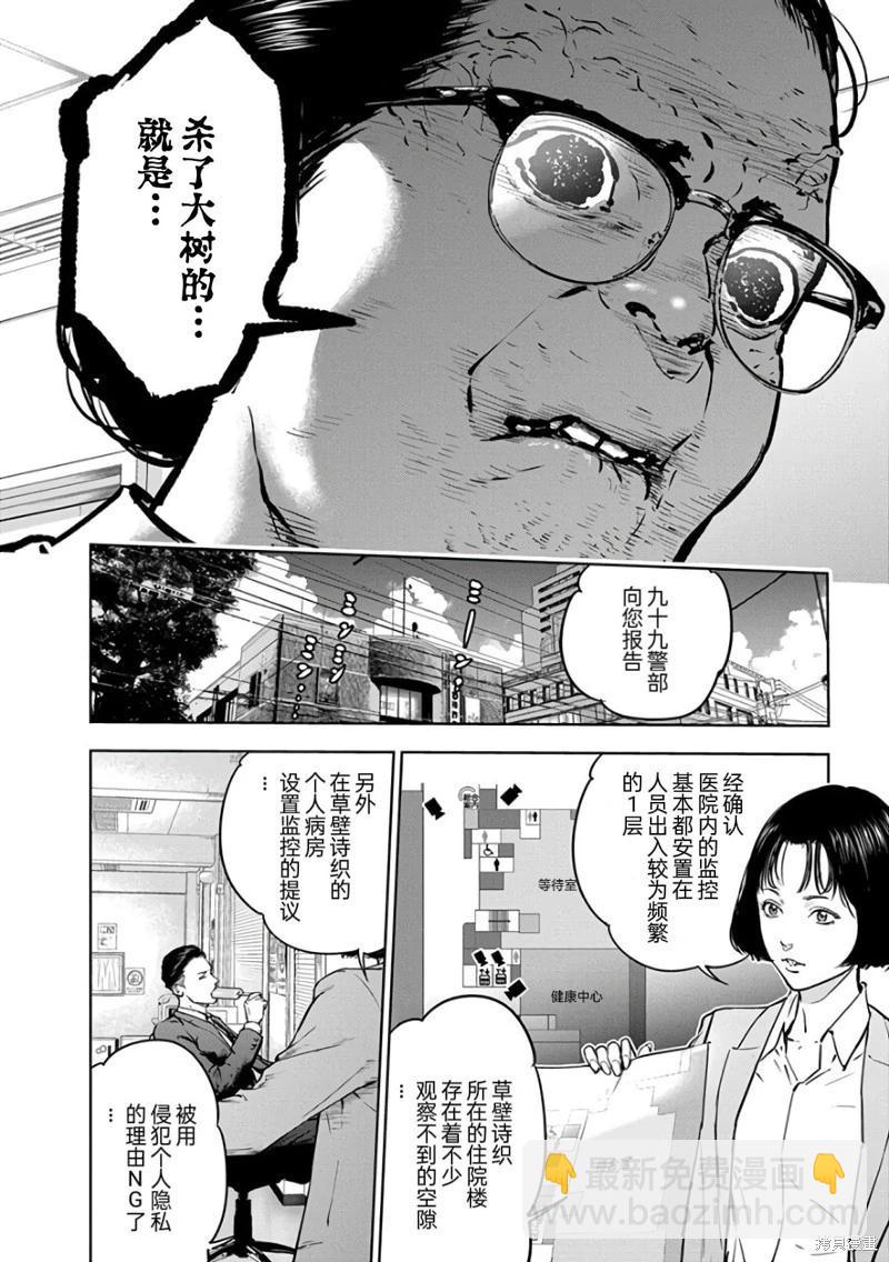 第19话3