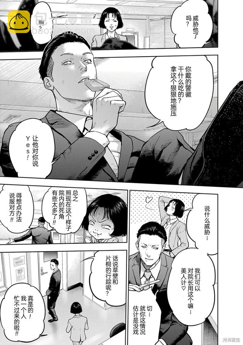 第19话4