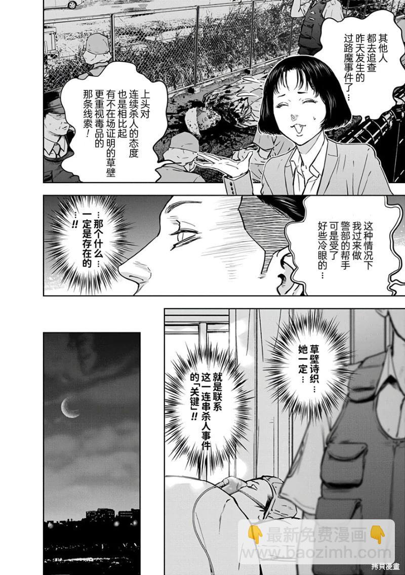 第19话5