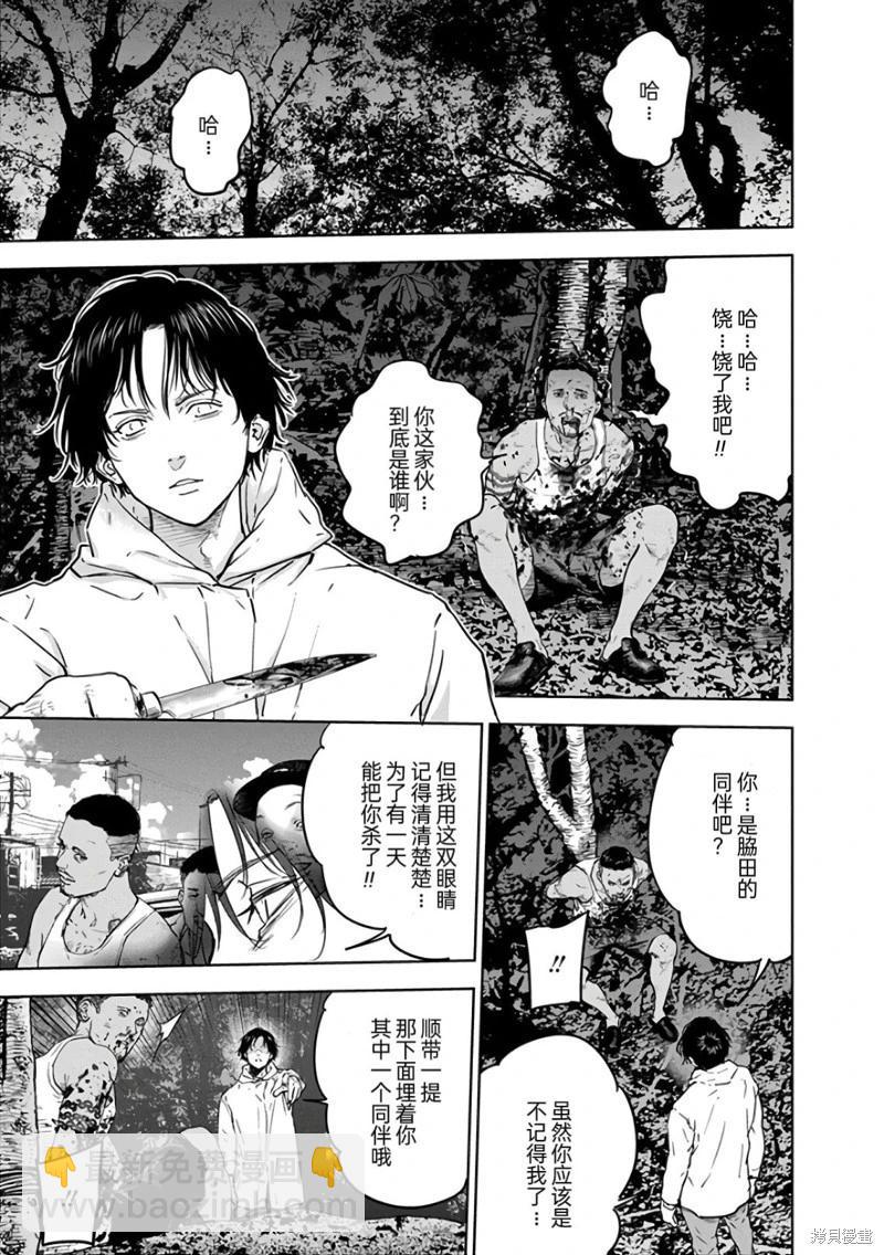 第19话6