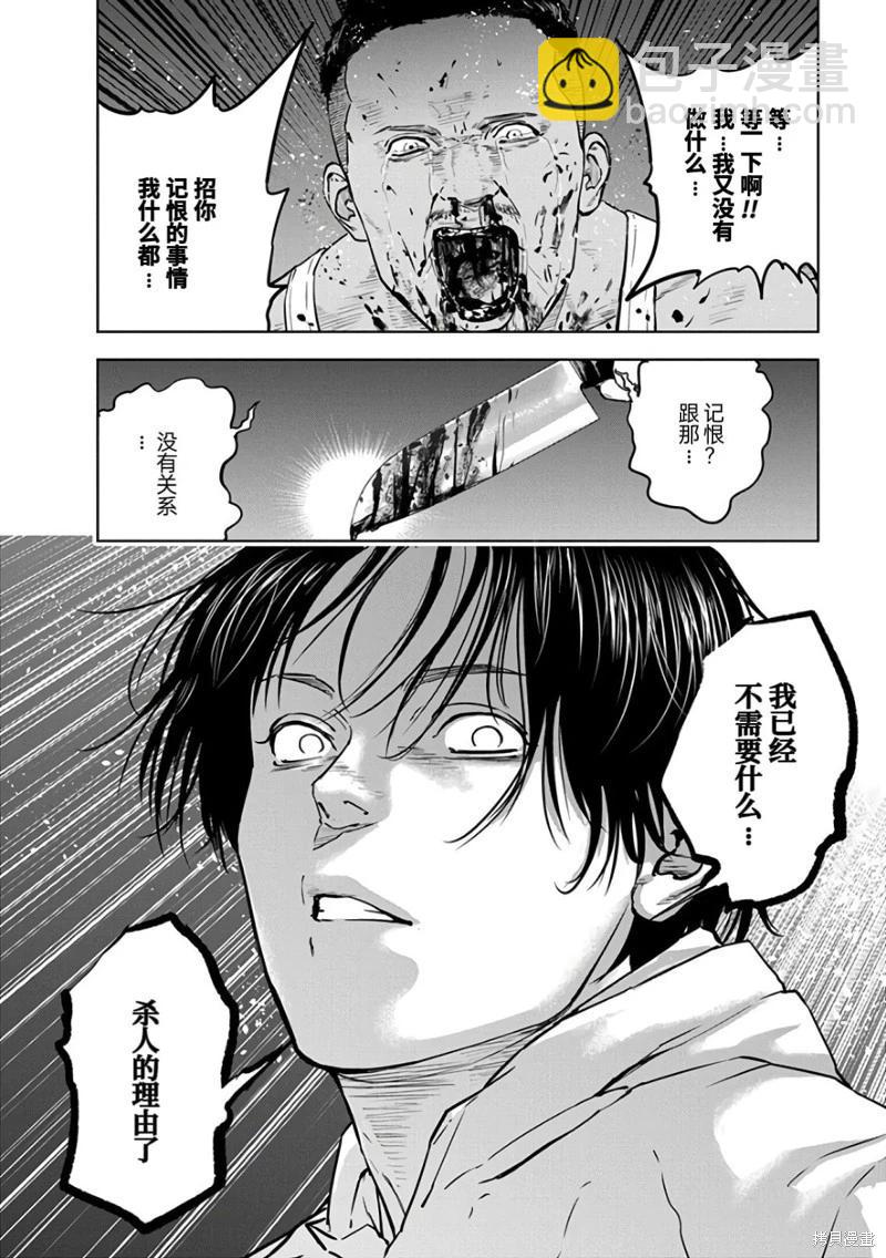 第19话7