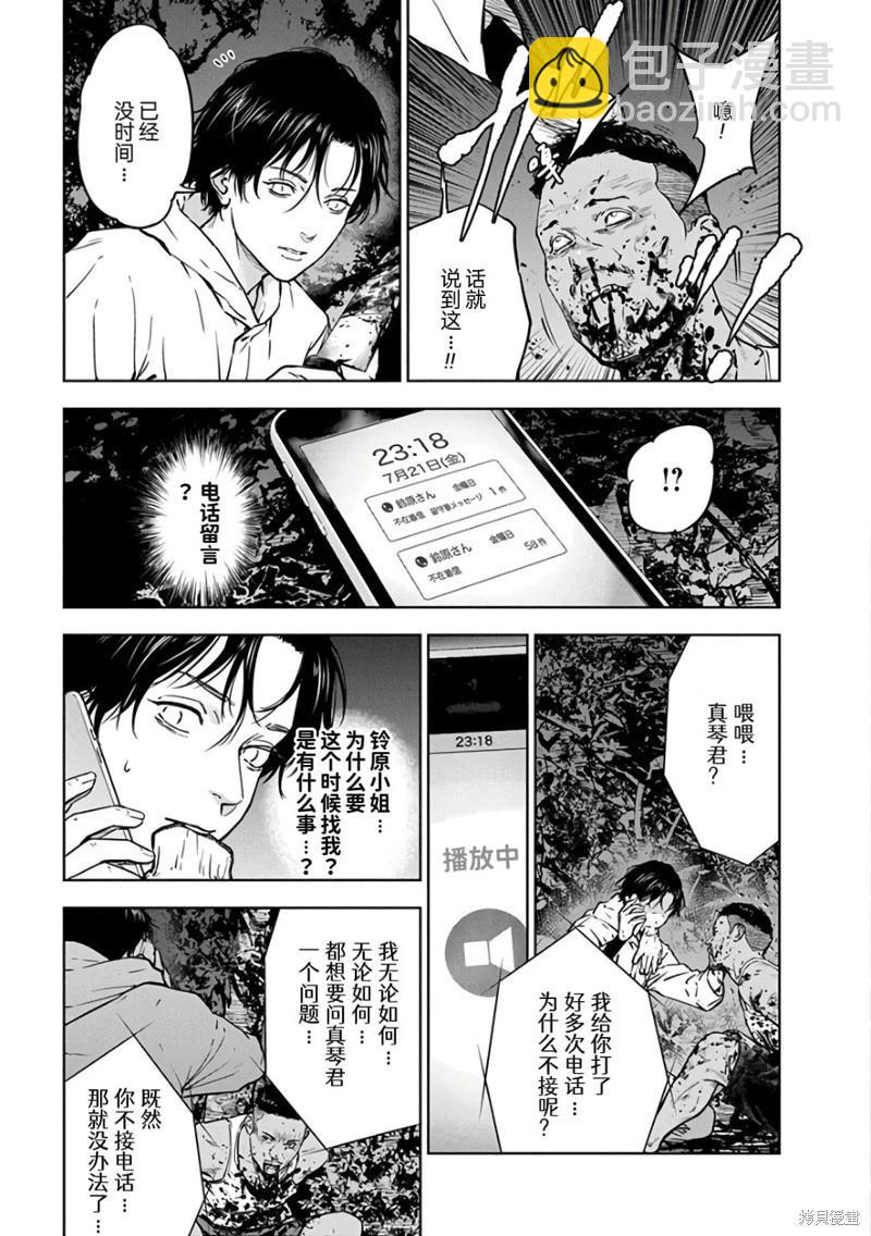 第19话8