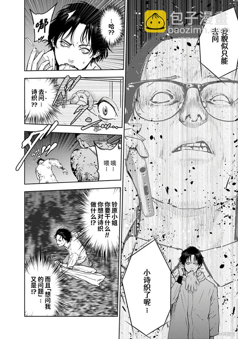 第19话9