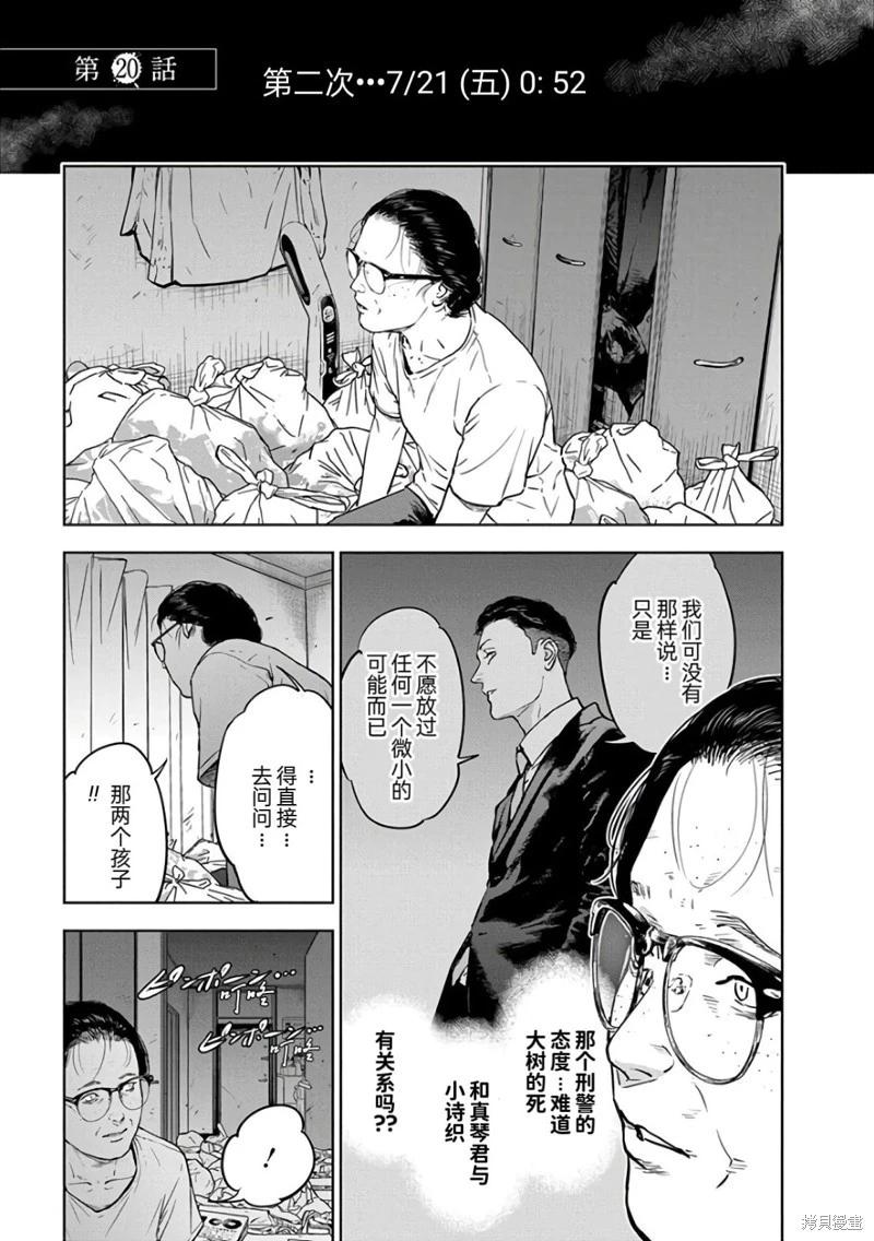 第20话0