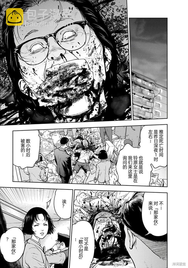 第20话10