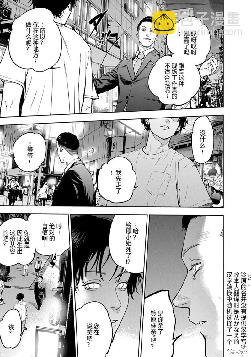 第20话14
