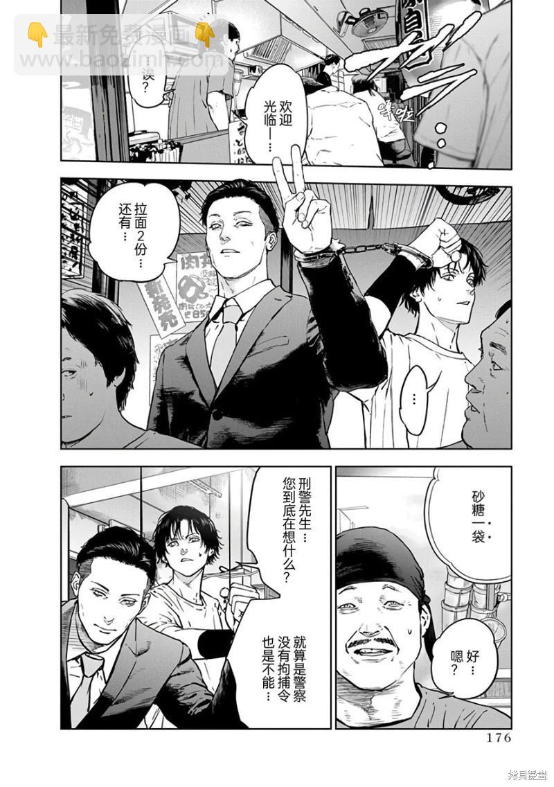 第20话17