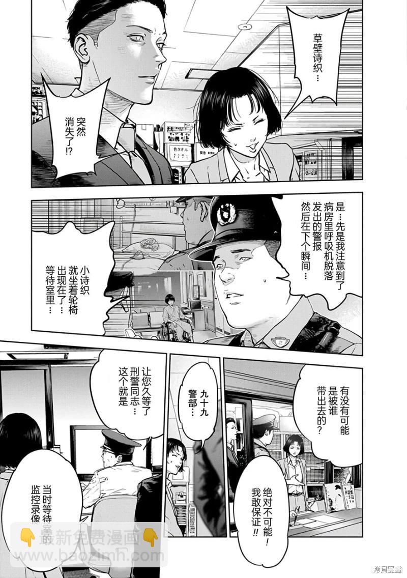第20话2