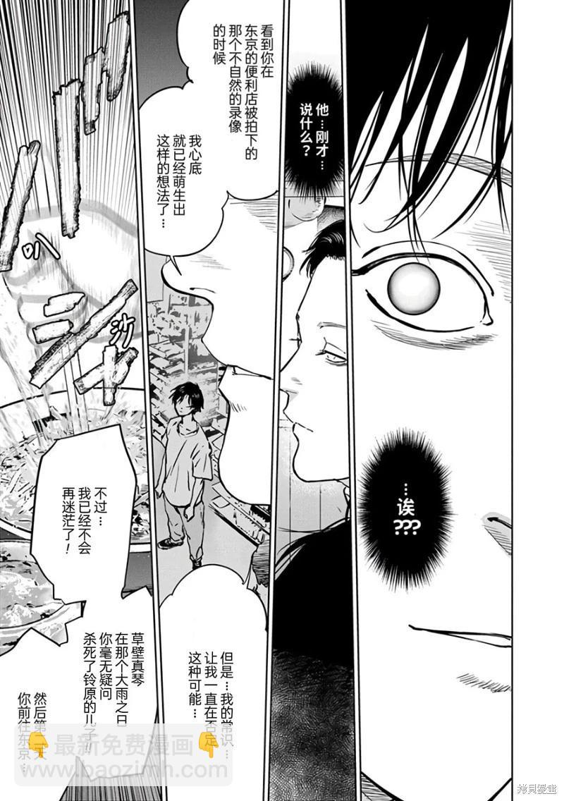第20话20