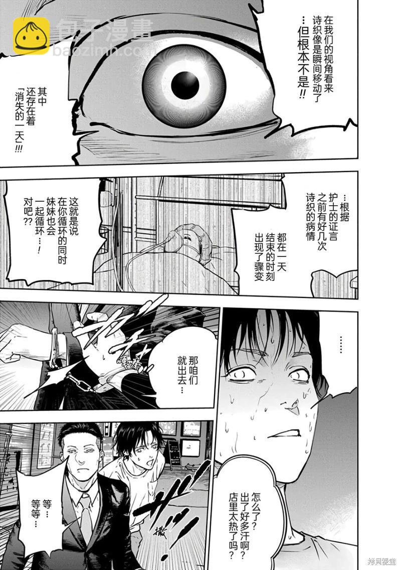 第20话22