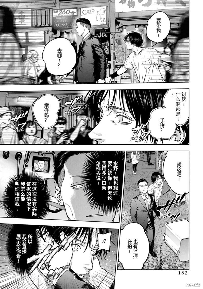 第20话23