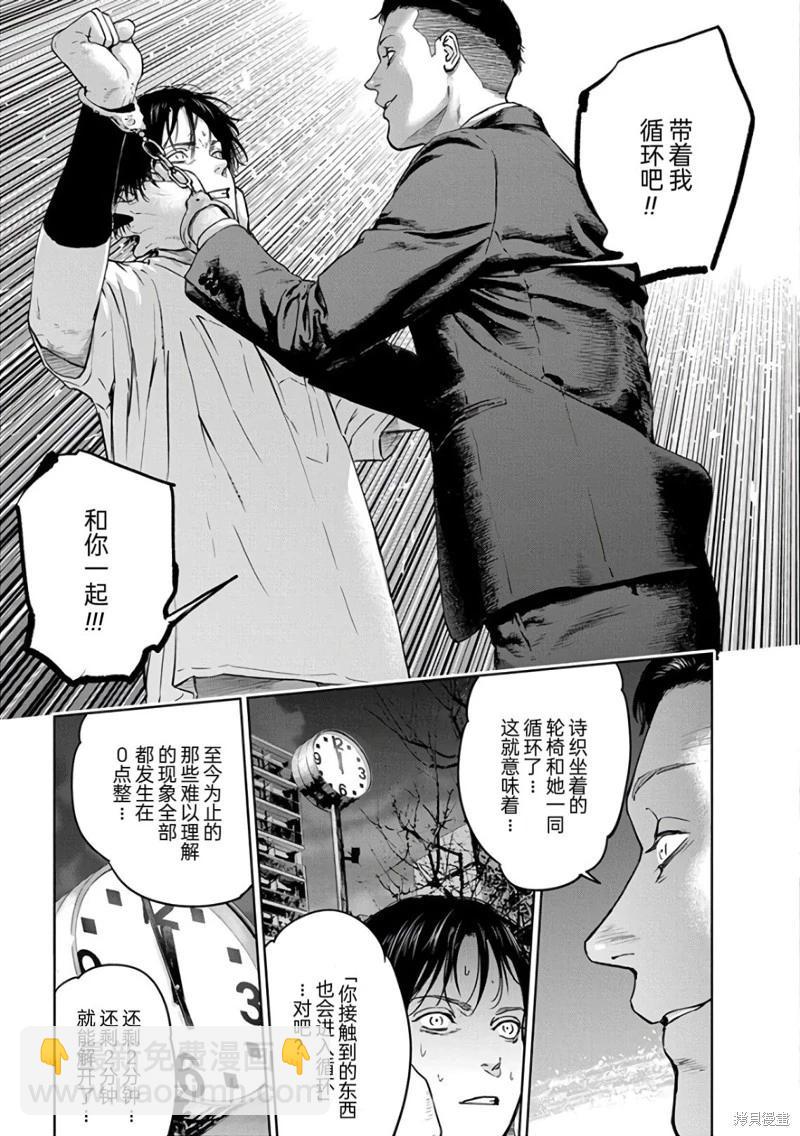 第20话24