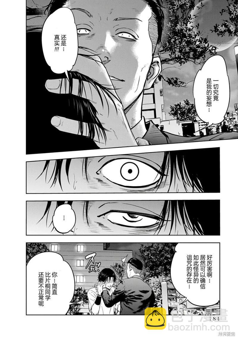 第20话25