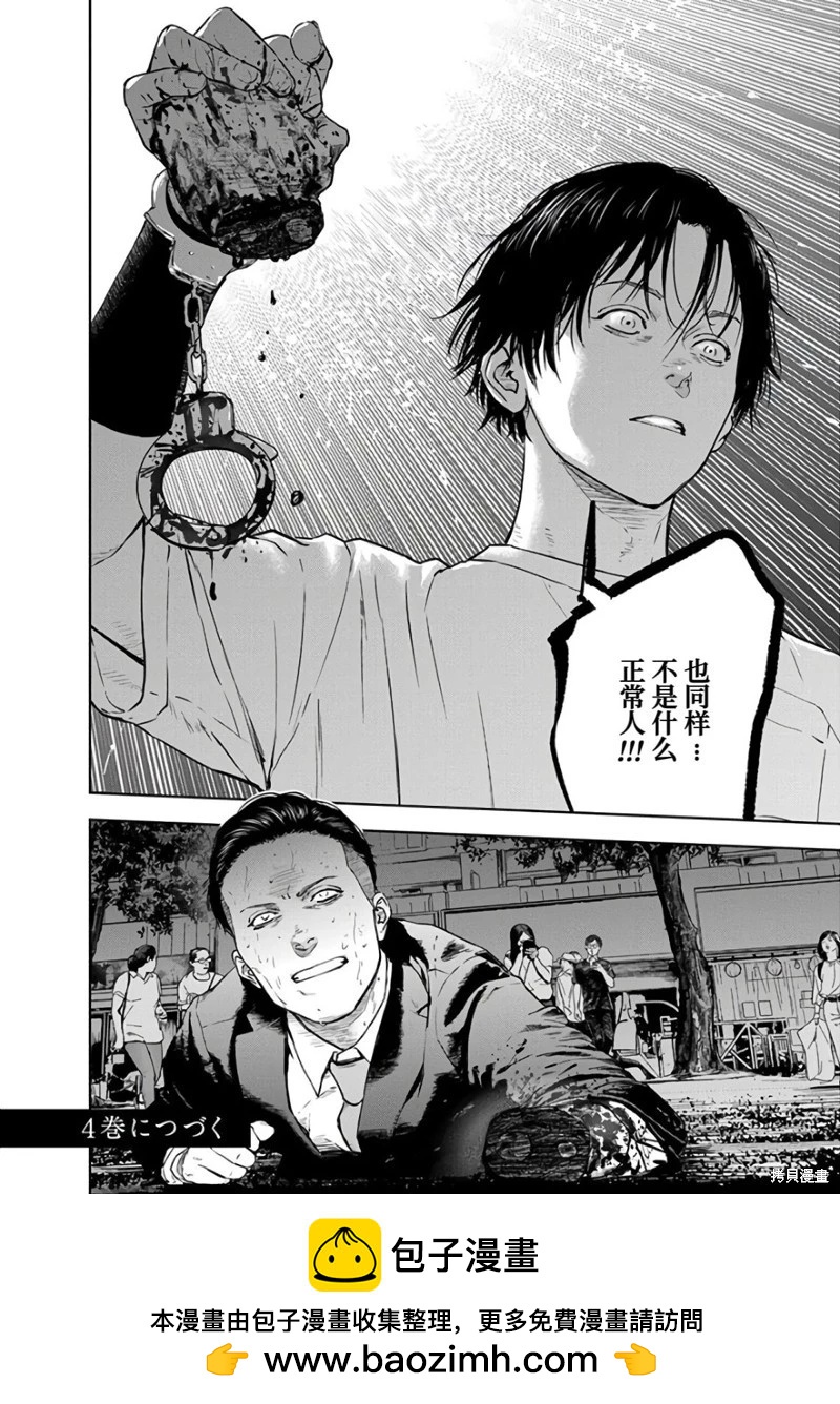 第20话29
