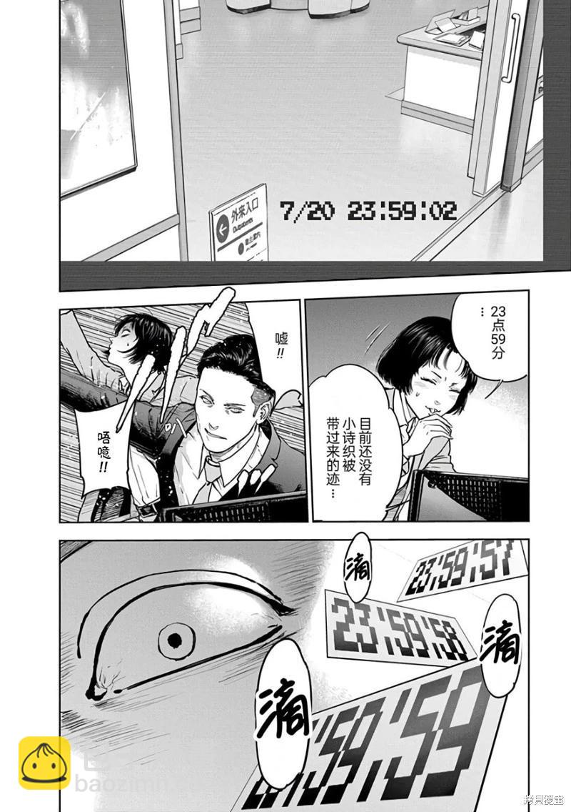 第20话3
