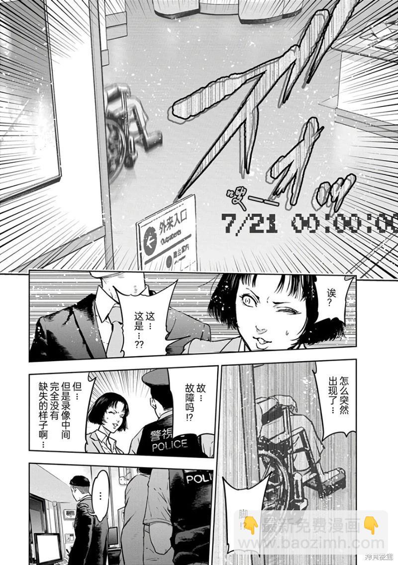 第20话4