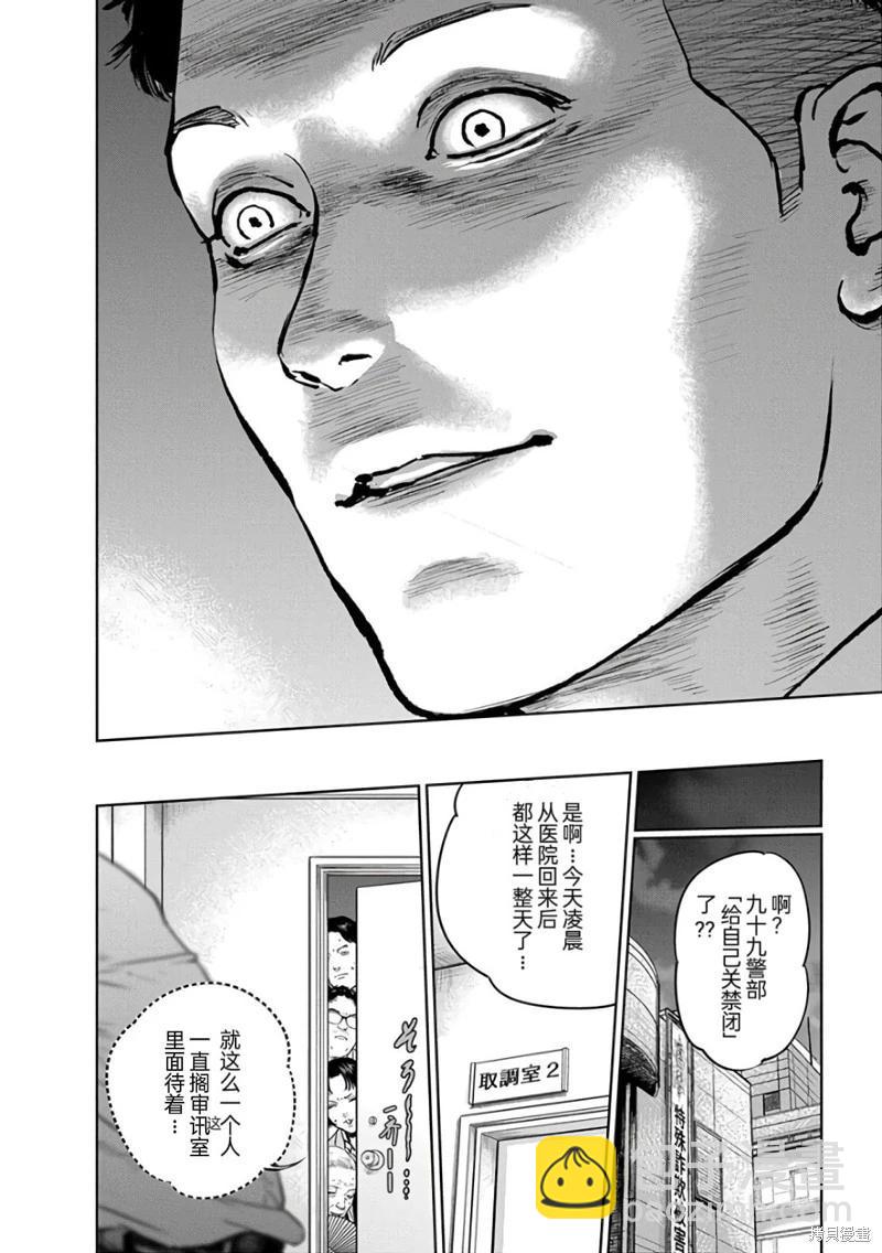 第20话5
