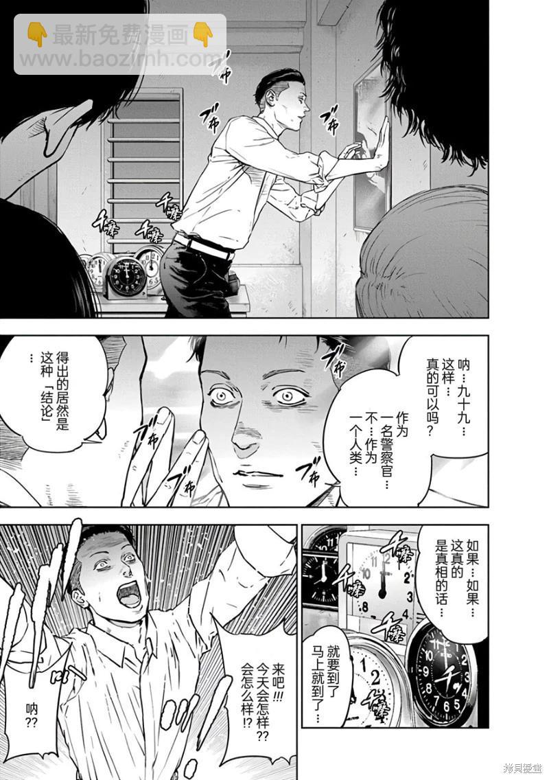 第20话6