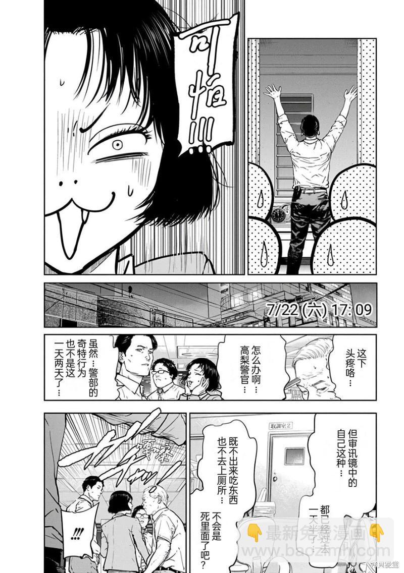第20话7