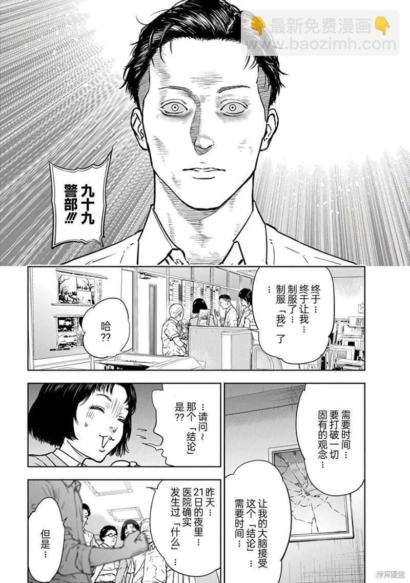 第20话8