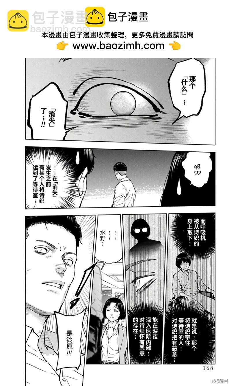 第20话9