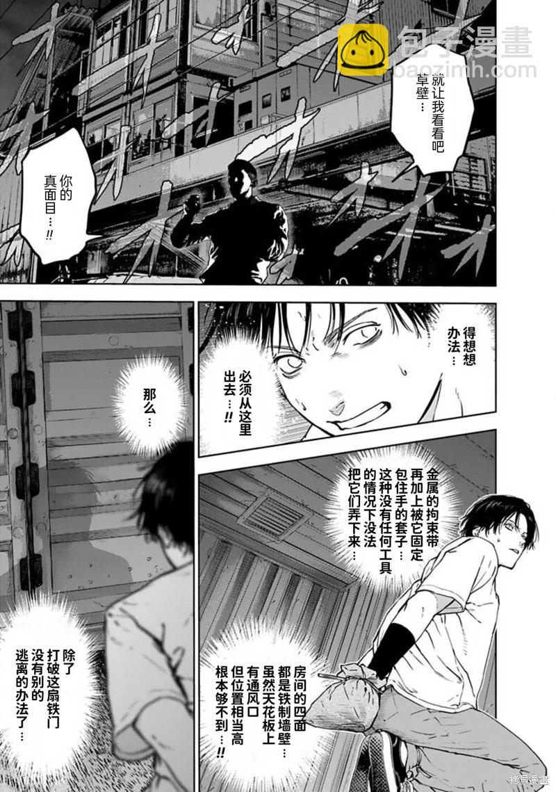 第28话10